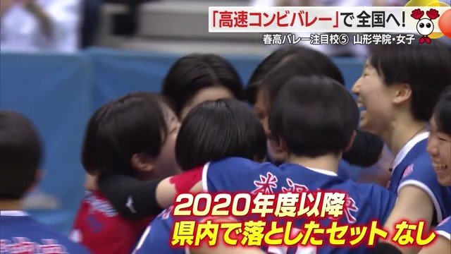 順当に勝ち上がれば、県総体と同じく準々決勝で米沢中央と対戦する。次こそ雪辱を果たしたい