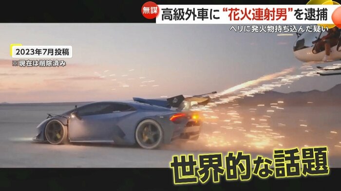 砂漠を走る「ランボルギーニ」に花火が打ち込まれる様子