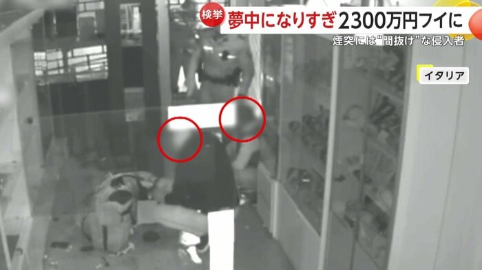 観念した様子の強盗犯2人(Carabinier)