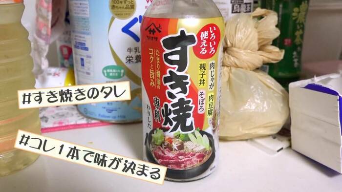 生姜焼きの味付けは「すき焼きのタレ」