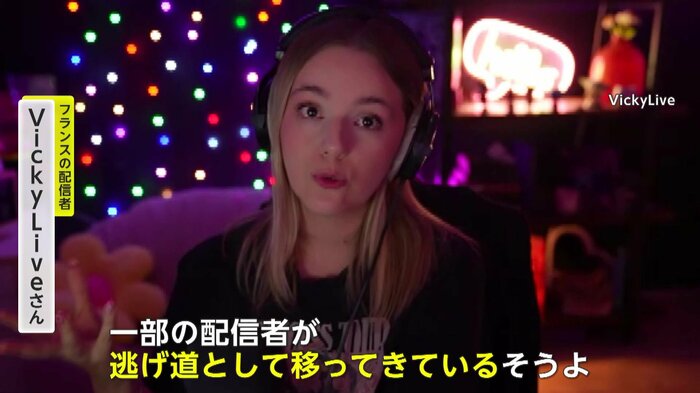 KICKは「他のサービスから追放された人の逃げ場」と語るVickyLive氏