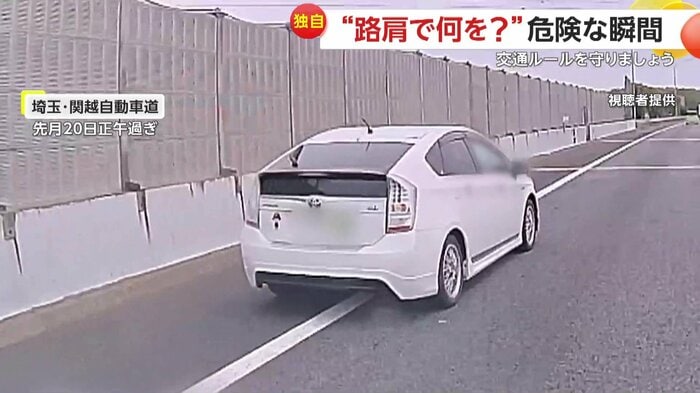 割り込んできた白い車