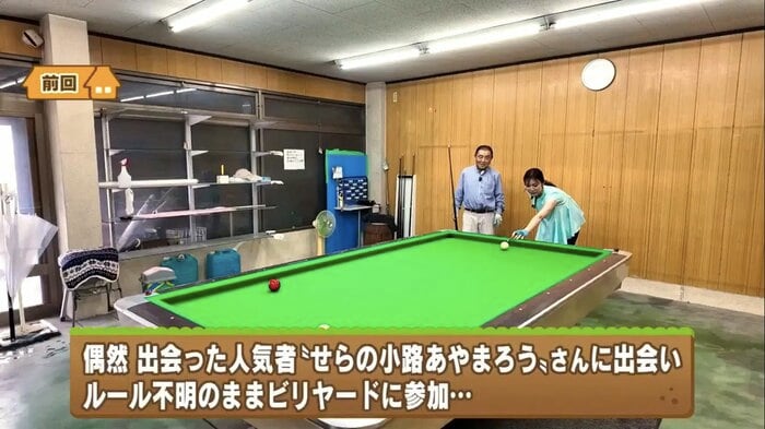 ビリヤードに挑戦する辰已アナウンサー