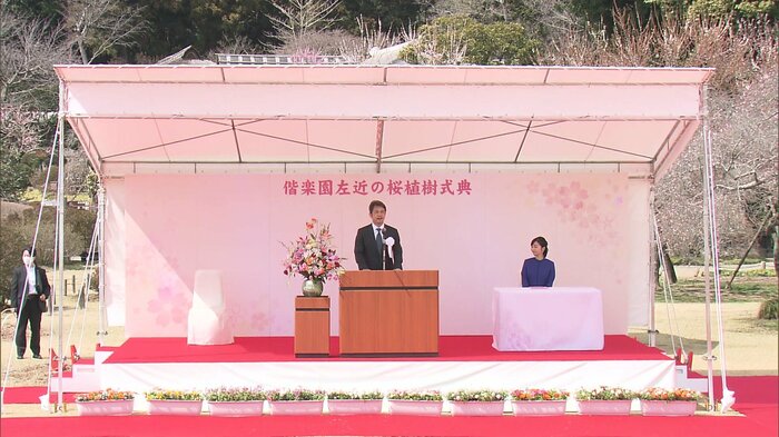偕楽園左近の桜植樹式典