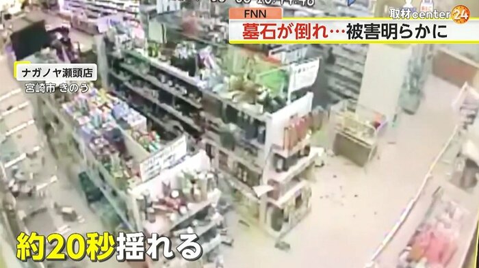 棚から商品が次々と落下