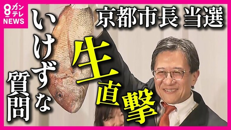 京都市長選当選・松井孝治さん　いけずな質問で直撃　自民逆風だが？「自民隠しはしていない」　接戦の選挙戦振り返る｜FNNプライムオンライン