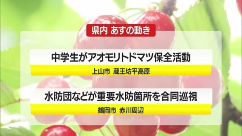 ＊7/1（火）の県内の主な動き＊｜FNNプライムオンライン