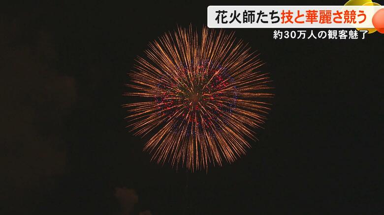 「迫力がすごい」全国の有名花火師たちが腕を競う『やつしろ全国花火競技大会』 計1300機のドローンが『愛は勝つ』に合わせて【熊本発】|FNNプライムオンライン