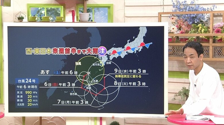 【警戒】迷走台風24号 ✕ 秋雨前線 九州四国で線状降水帯発生か?週末に向け「警報級大雨」に…天達気象予報士解説|FNNプライムオンライン