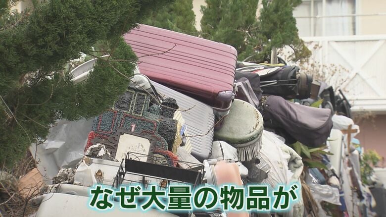 積み上げられた大量の物品  近隣住民は不安な表情  誰が何のために 住宅街の中のナゾの「ゴミ屋敷」 【福岡発】｜FNNプライムオンライン