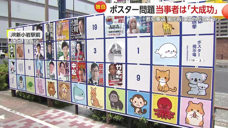 【独自】都知事選ポスター問題の当事者らに直撃　都民の声に反し「大成功」「ギリギリ攻めた」　動物イラストや“候補者でない人物”がずらり…｜FNNプライムオンライン