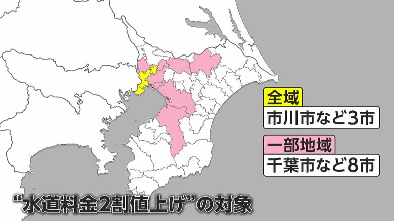 【悲鳴】「えー！一気にですか」千葉県が水道料金2割値上げへ…28年間据え置きも3年後には“赤字”試算　名古屋・岐阜・浜松など水道値上げ相次ぐ｜FNNプライムオンライン