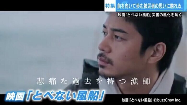 西日本豪雨がテーマの映画『とべない風船』　東出昌大さんと宮川監督が受けとめた被災者の声「永遠に災害が起こりませんように」｜FNNプライムオンライン