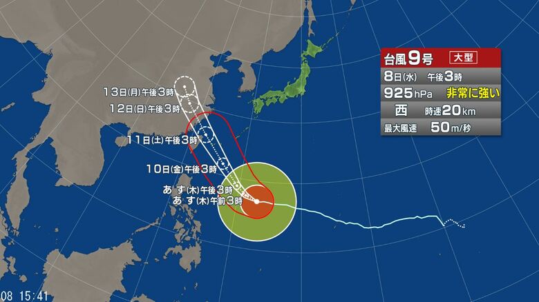 【台風情報】大型で非常に強い台風9号の今後の進路予想　10日(金)から11日(土)にかけて非常に強い勢力で沖縄の先島諸島にかなり接近する見込み　暴風や高波、大雨に厳重な警戒を｜FNNプライムオンライン