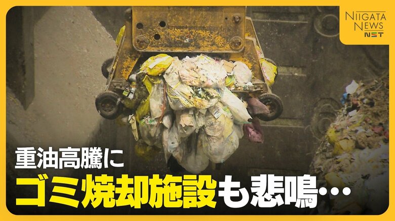 “重油”高騰に頭抱えるゴミ焼却施設「年間600万円ほどの差が…」 “入手”できなければ収集に影響も？｜FNNプライムオンライン