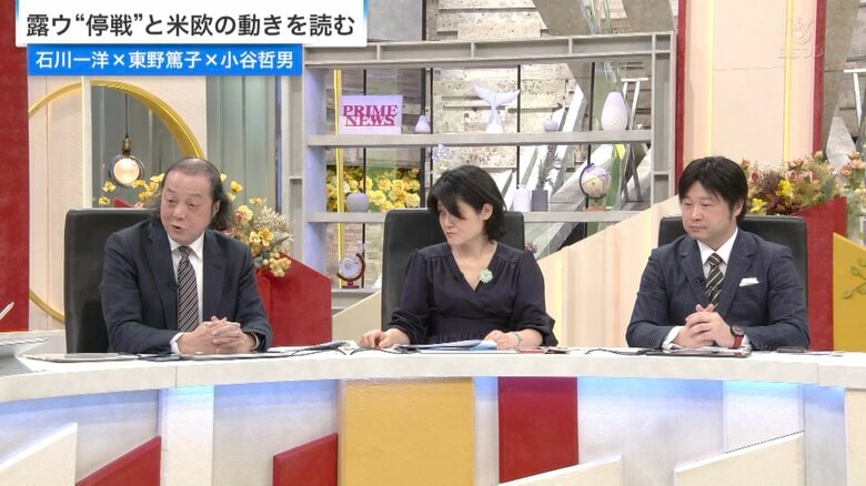 トランプ・プーチン両大統領の頭越し交渉…停戦への動きとウクライナが取るべき道を議論｜FNNプライムオンライン