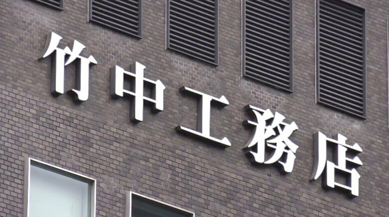 【速報】「心よりお詫び申し上げます」竹中工務店が万博の工事めぐり背任容疑で従業員逮捕を受けコメント発表｜FNNプライムオンライン