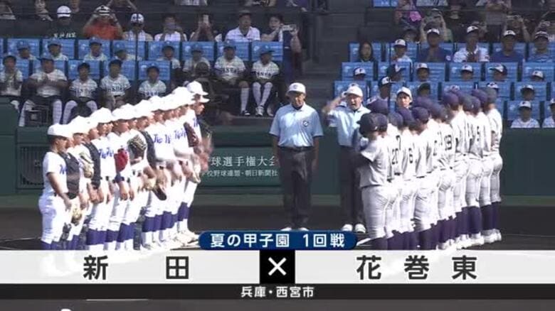 花巻東（岩手県）、新田（愛媛県）に勝利　2年連続で初戦突破　夏の甲子園｜FNNプライムオンライン