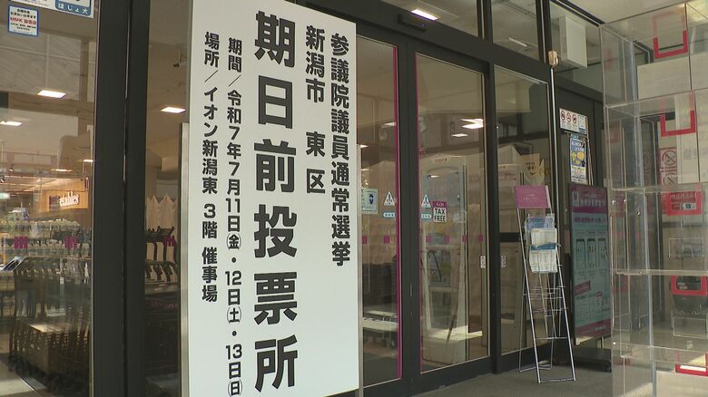 投票率向上へ！“商業施設”に期日前投票所 買い物ついでに投票できる手軽さに「なぜ今までなかった？」新潟市｜FNNプライムオンライン