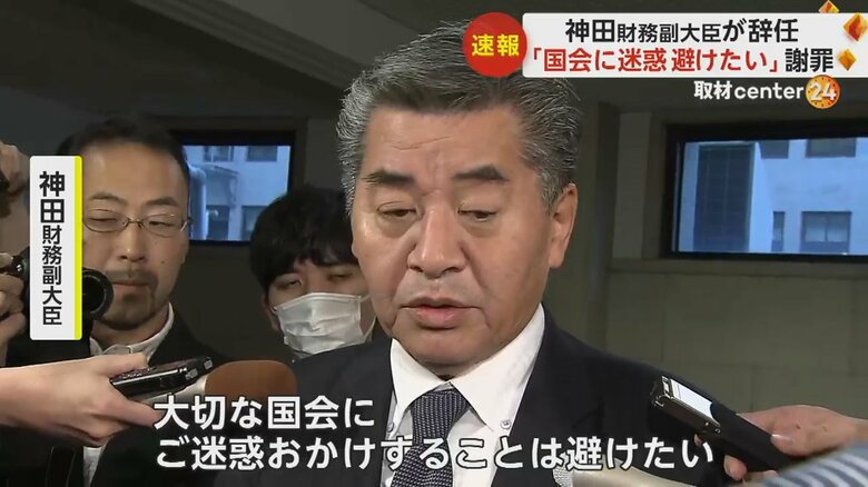「大事な大事な国会に迷惑避けたい」神田財務副大臣が辞任　過去4度税金滞納で事実上更迭　内閣支持率「危険水域」で｜FNNプライムオンライン