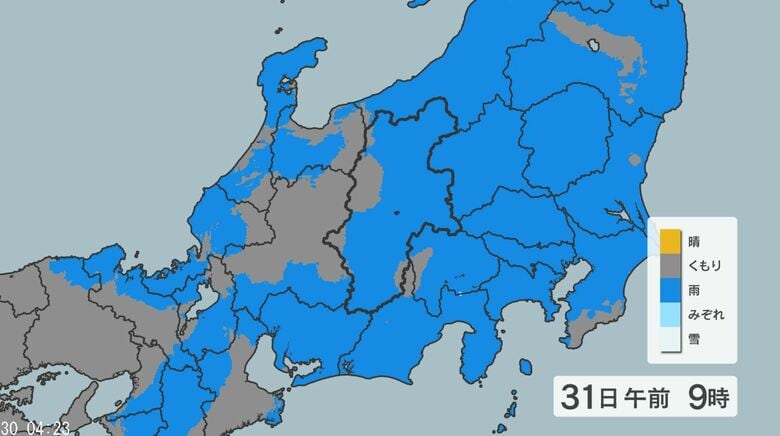 【大雨情報】関東地方や伊豆諸島では30日昼過ぎにかけて、非常に激しい雨の降る所がある見込み　土砂災害や河川の増水などに警戒を｜FNNプライムオンライン