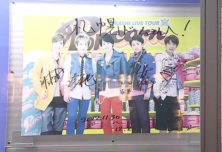 【最新】嵐ラストツアーで「ホテル高騰」札幌ライブ前日には北大入試で影響を心配する声が上がる中…札幌市の秋元市長が受験生救済へ「ホテル業界に対応求める」〈北海道〉｜FNNプライムオンライン