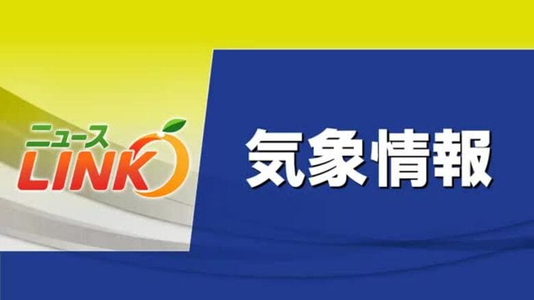 “冬型の気圧配置”強まる　愛媛９地点で今季一番の冷え込み「そろそろ冬服」２９日さらに寒い予想【愛媛】｜FNNプライムオンライン