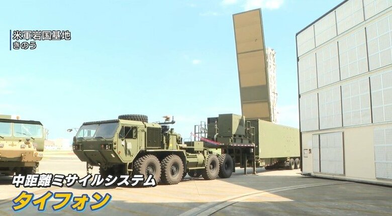 アメリカ軍岩国基地　新型ミサイルシステム「タイフォン」日本初展開　日米共同訓練の一環｜FNNプライムオンライン