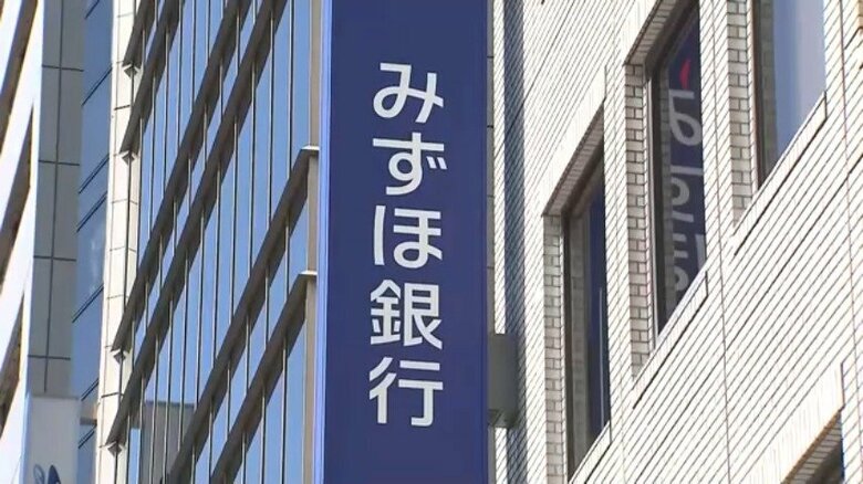 金品約数千万円相当盗んだか…みずほ銀行でも“貸金庫窃盗”が発覚　顧客が相談し発覚・行員を懲戒解雇　加藤金融相「しっかりとした対応を金融機関に周知徹底」｜FNNプライムオンライン