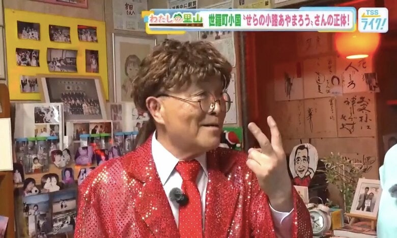 変わりゆく里山に“笑い”を　世羅の人気者「せらの小路あやまろう」の正体　自宅にカープ部屋！？　【広島発】｜FNNプライムオンライン
