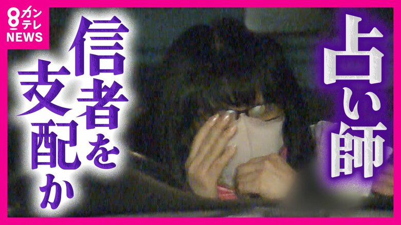 男性2人自殺させた疑いなどで逮捕「創造主」名乗る占い師の女“遺書”偽造し「勝手に自殺した」と見せる工作か｜FNNプライムオンライン