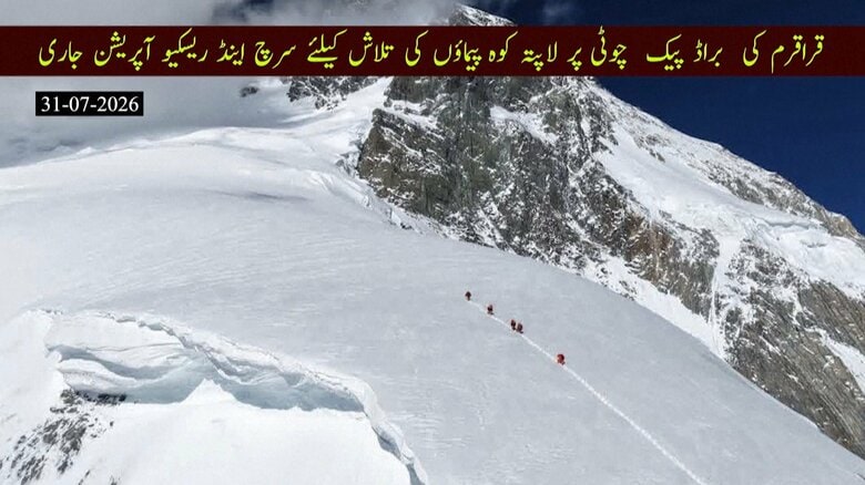 世界的登山家ニルマル・プルジャさんら10人行方不明　パキスタンの高峰ブロードピークで雪崩、捜索難航｜FNNプライムオンライン