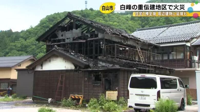 歴史的な街並み残る…白山市にある国の重要伝統的建造物群保存地区で火事 住宅が全焼し周辺の4棟にも延焼｜FNNプライムオンライン