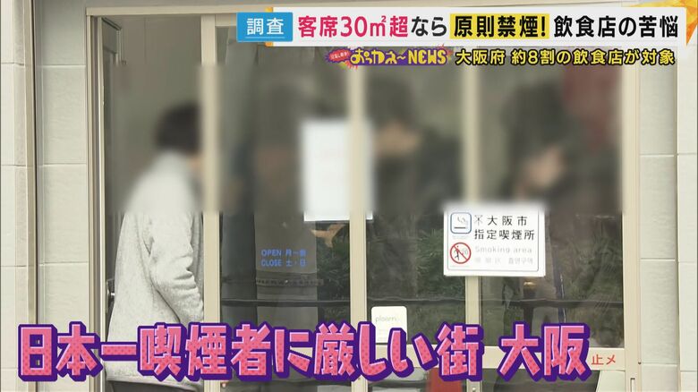 受動喫煙防止条例で売り上げ激減　「正直者がバカを見る」リアルな声　飲食店の怒り・苦悩を吉村知事に直撃｜FNNプライムオンライン