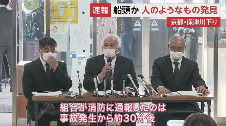 舟を運航する「保津川遊船企業組合」の会見(29日)