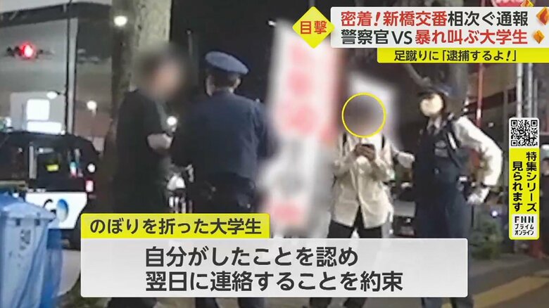 大学生は約束をして、その場を立ち去った
