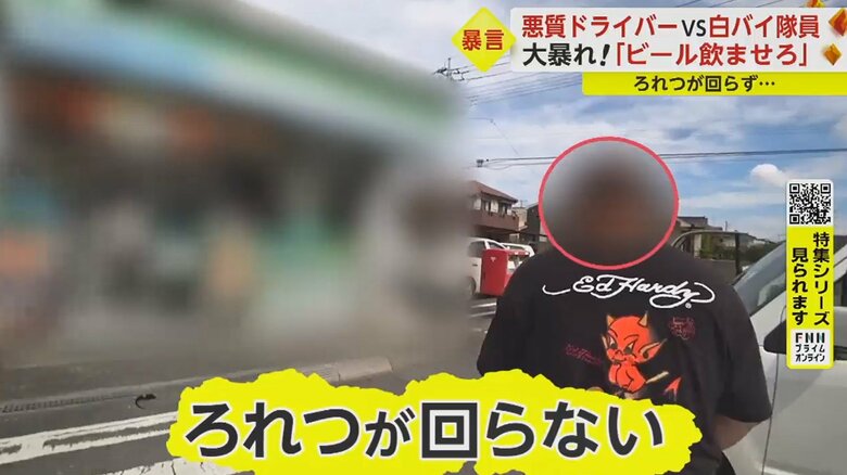 白バイ隊員はドライバーの“あること”に気が付いた