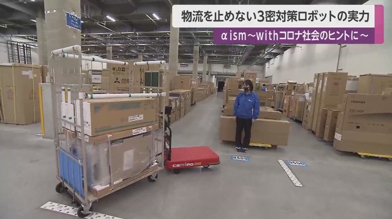 無人タイプの台車ロボット