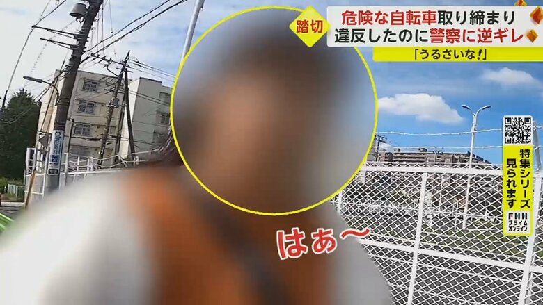 警察官に向かって逆ギレし、ため息をつく女性