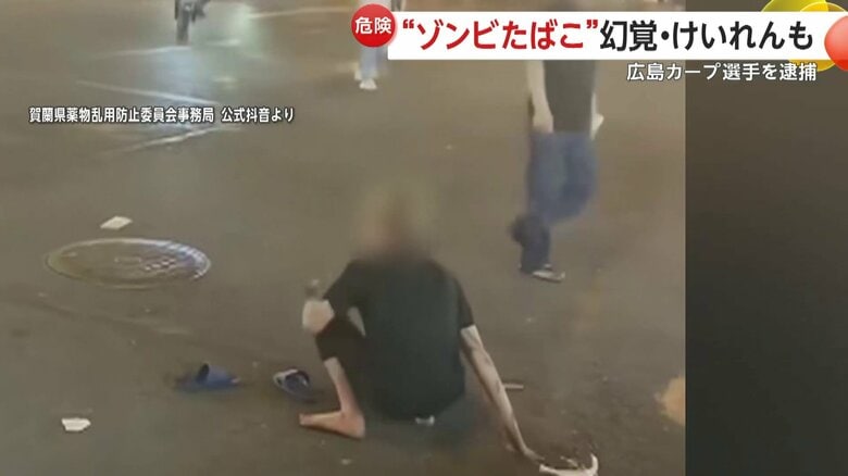ゾンビたばこによる"泥酔"のような症状（中国のSNS投稿映像）