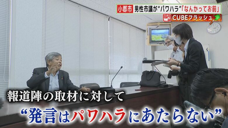 「パワハラにあたらない」と主張する高木市議