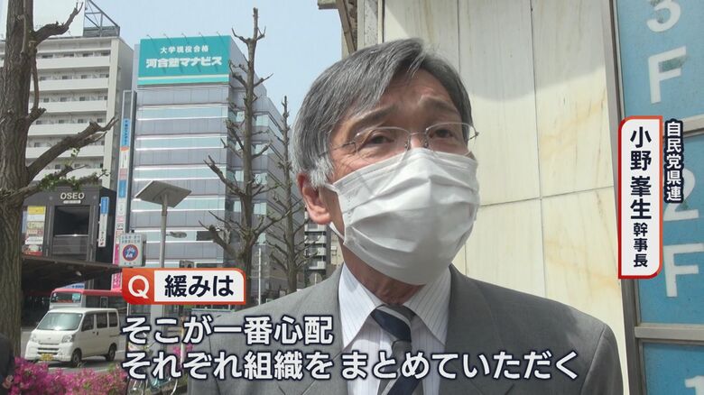 自民党県連　小野峯生 幹事長