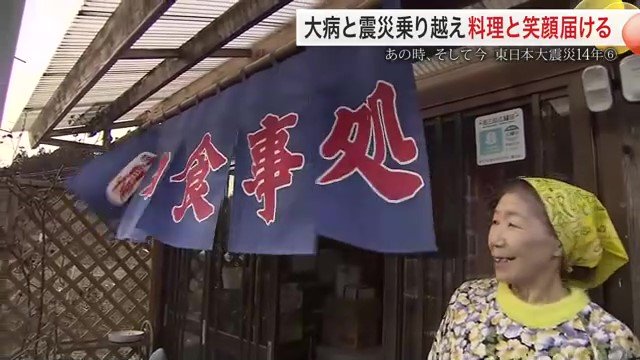 松野三枝子さんが切り盛りする「松野や」