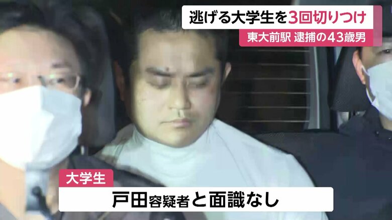 逮捕された戸田容疑者。じっと目を閉じていた（東京・本富士署　7日）