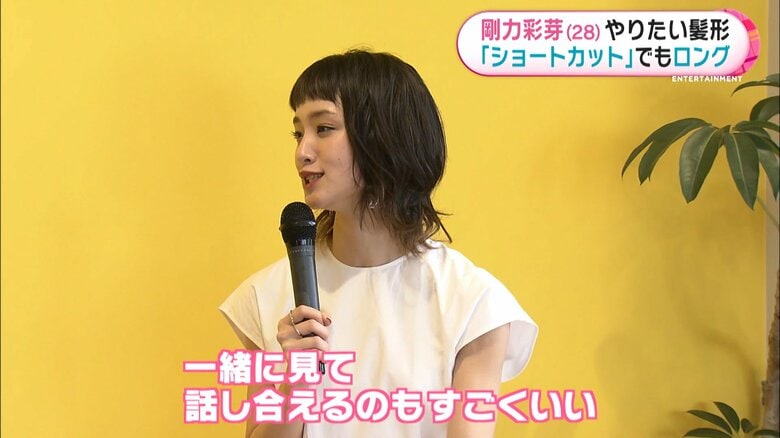 「男性にも」に共感　剛力彩芽