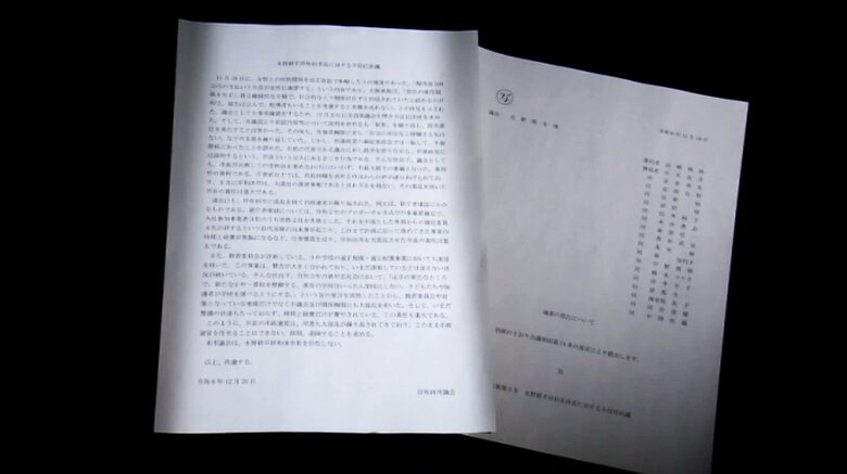 不信任案