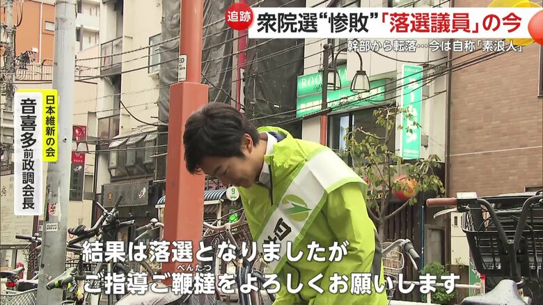 11日朝、東京・新宿区で有権者に落選報告をする音喜多駿氏