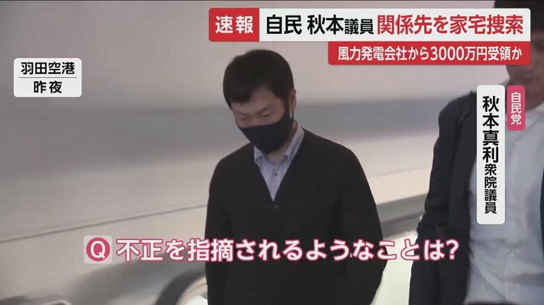 3日夜、FNNの問いかけに無言で立ち去った秋本議員（羽田空港）