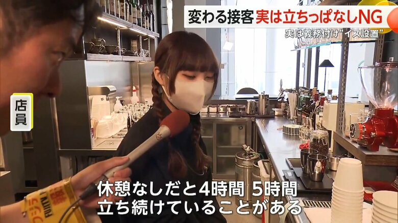 イスの導入について「座れるのはありがたい｣と話す店員