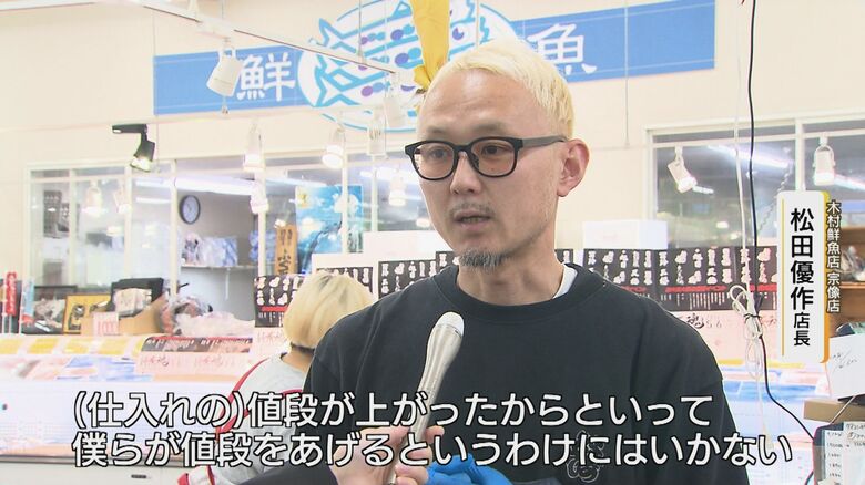 鮮魚店も苦悩